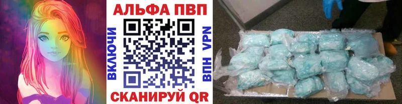 что такое наркотик  Красный Кут  Альфа ПВП Соль 