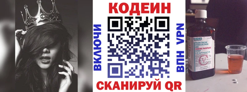 Кодеиновый сироп Lean напиток Lean (лин) купить наркотик Красный Кут