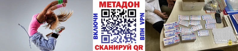 МЕТАДОН VHQ  продажа наркотиков  Красный Кут 